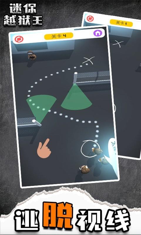 迷你越狱王  v1.0.0.1图3
