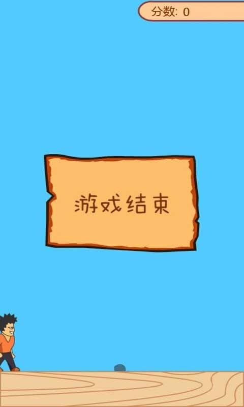 超级飞拳  v1.0图1