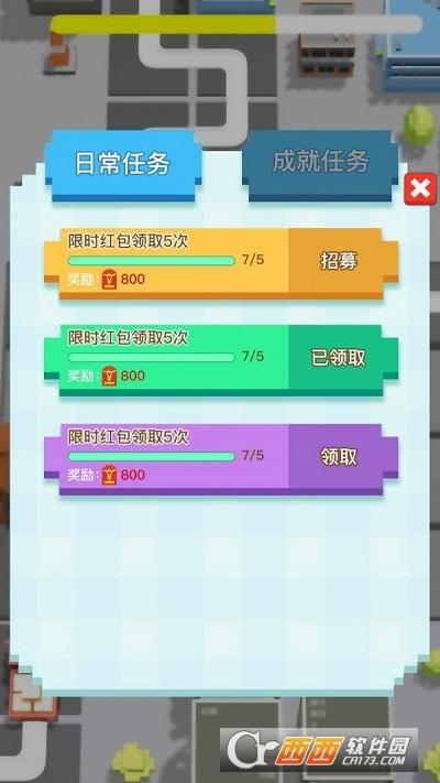 加油打工人  v1.1.9图3