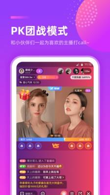 千度热播直播  v8.0.3图2