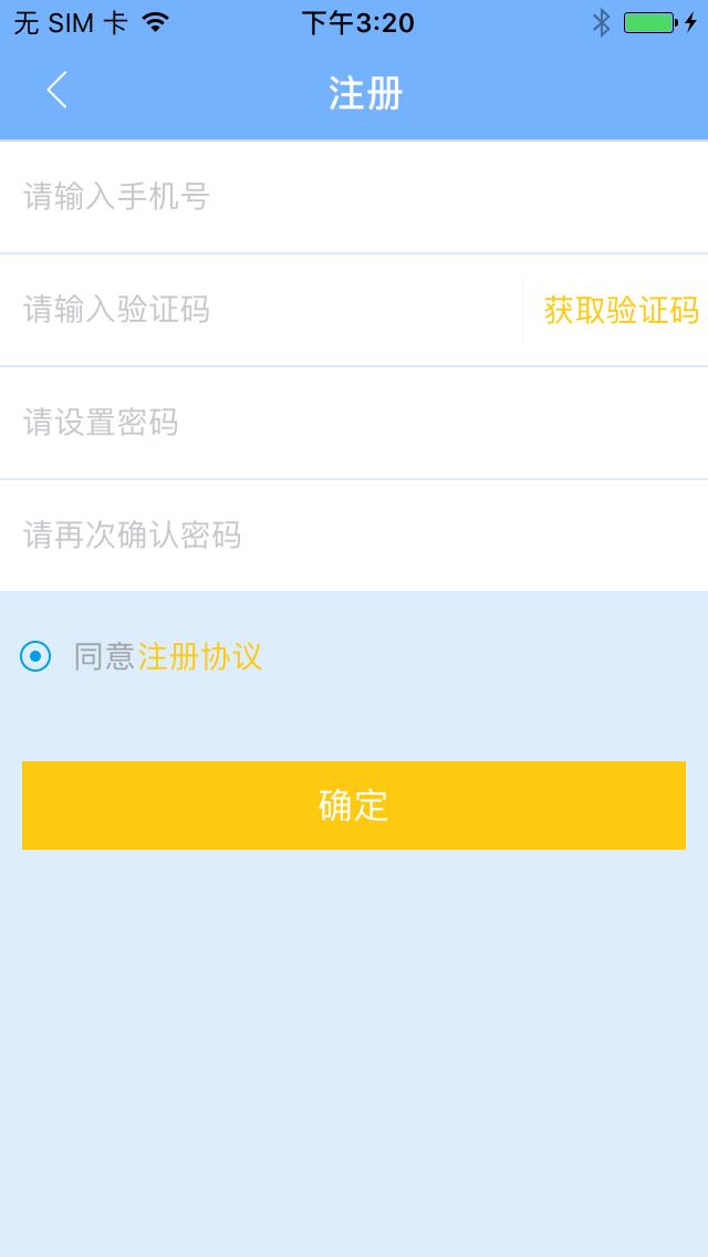 港华掌上圈存  v1.5.7图2