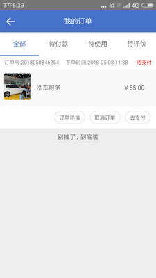 全联顺  v1.0图3
