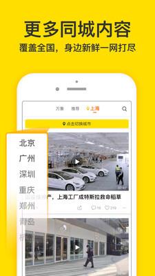 梨视频手机客户端  v7.4.0图2