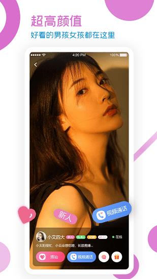 U1S1社交平台官方版