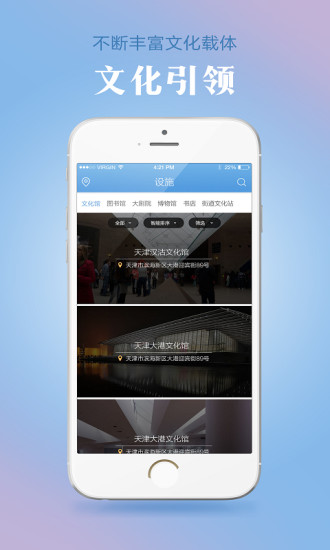 文化随行  v2.0.25图2