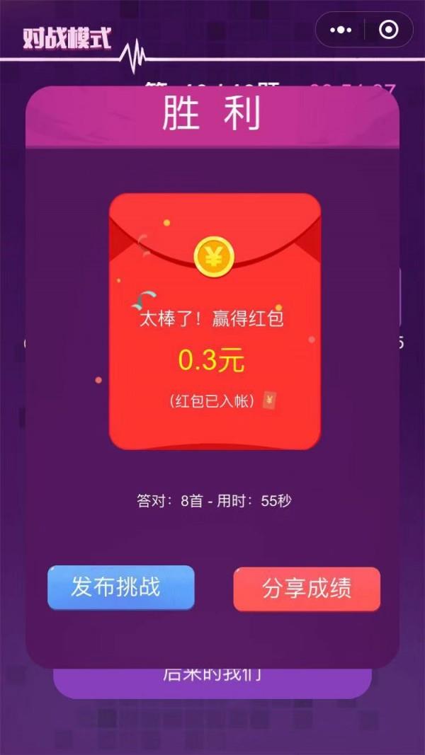 猜歌达人  v1.2.4.2图3