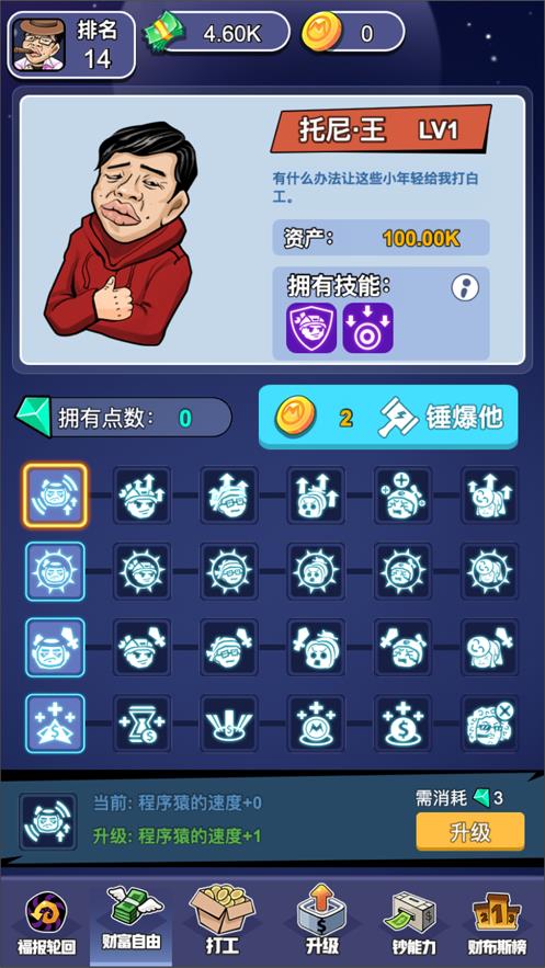 加油打工人