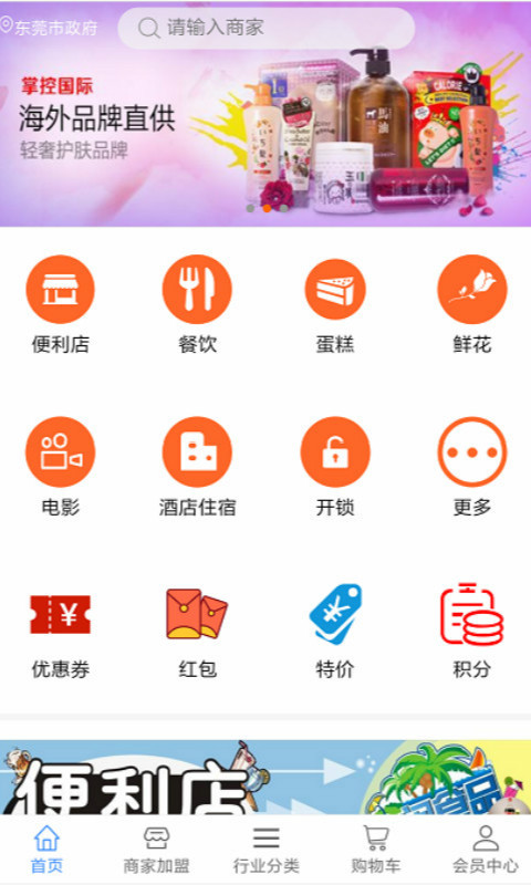 优行到家  v0.0.45图5