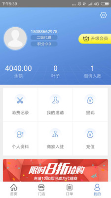 全联顺  v1.0图4