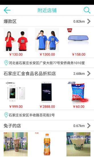 掌上便利店  v4.8.7图2