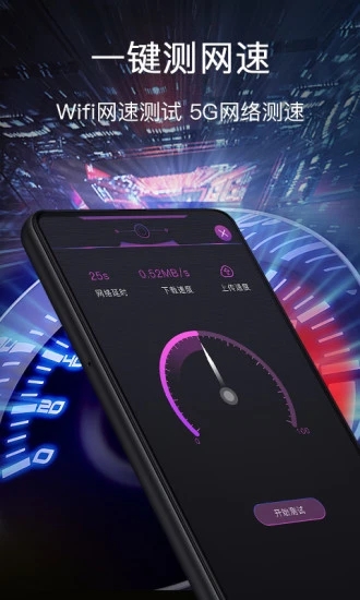 零点手电筒  v5.5.142图1