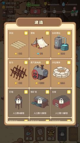 幸存者村庄安卓版  v14.2图1