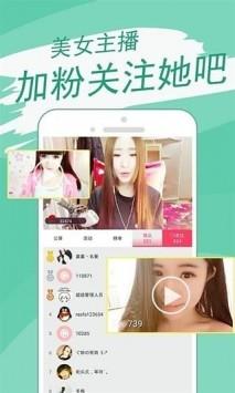 小惠子直播  v1.0.1图3