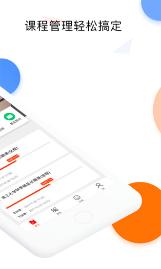 爱智康  v3.8.0图2