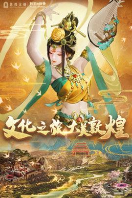 列王的纷争百度版  v8.24.0图3