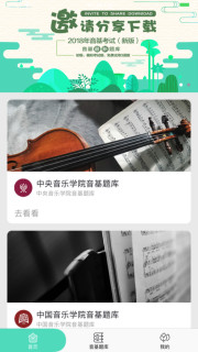 音基100  v1.4图1