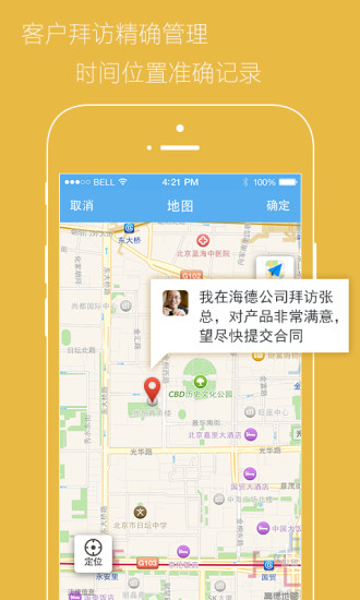 天行宝  v4.6.29图4