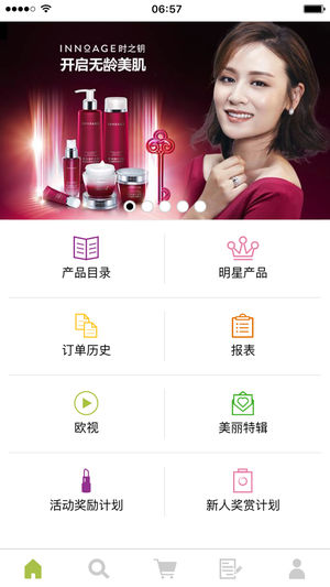 欧瑞莲易莲网