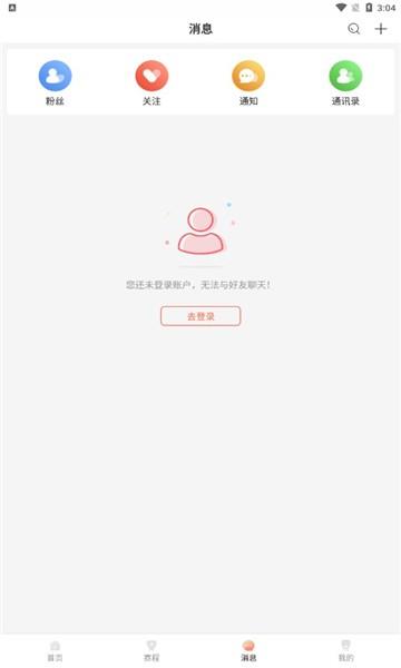 看球直播最新版
