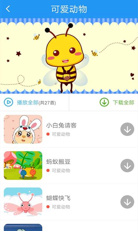 麦田讲故事