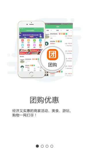 同城通  v3.5.20180301图1
