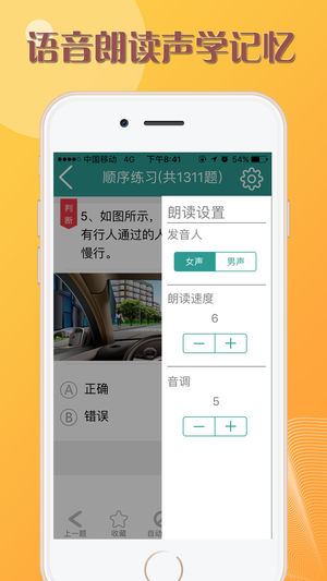 快乐考驾照  v6.3.1图3