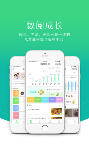 数阅成长  v3.1.3图4