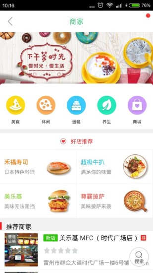 速购得