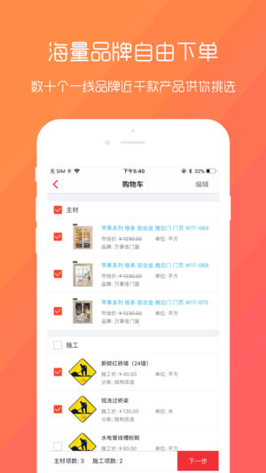 优装宝  v3.0.0图3