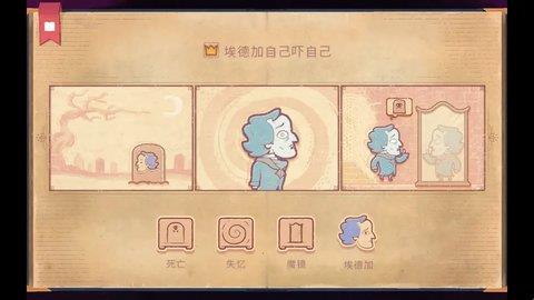 故事讲述者  v2.20.50图3