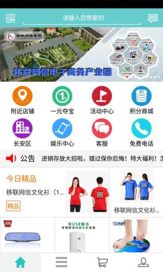掌上便利店  v4.8.7图1