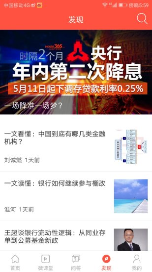 法询金融  v1.0.0图4