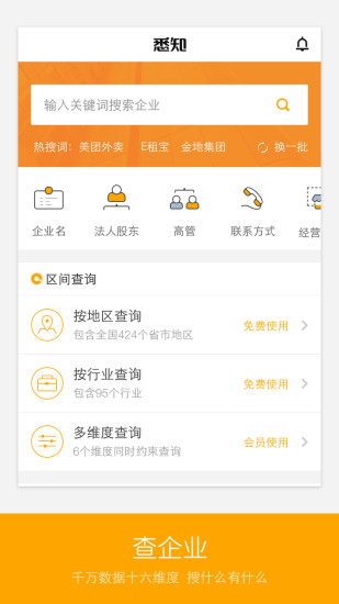 悉知  v1.1.1图1