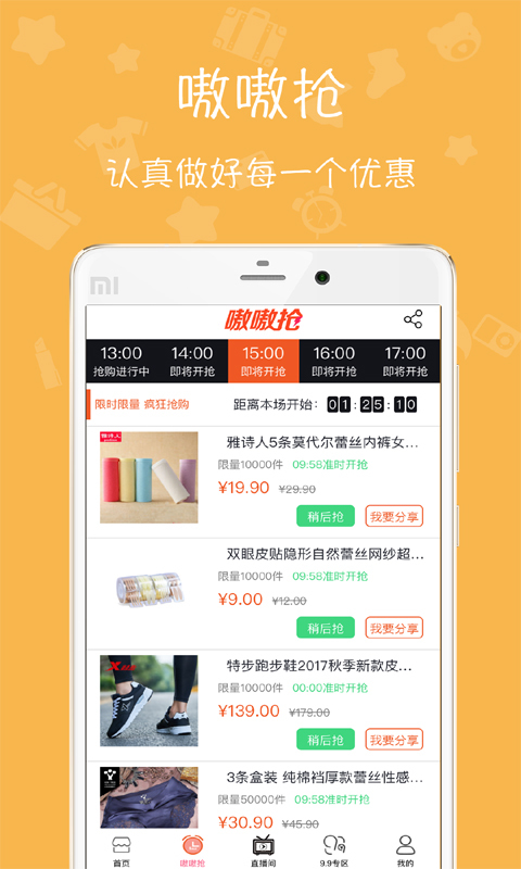 72券  v5.0.5图2