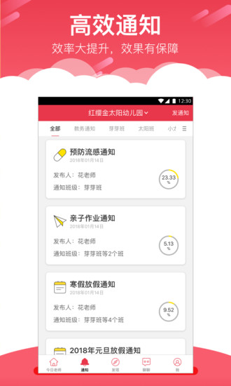 红缨老师版  v1.1.0图2