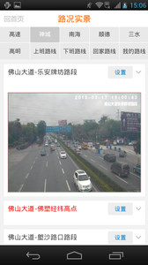 佛山移动车主小秘书  v1.5.7图4