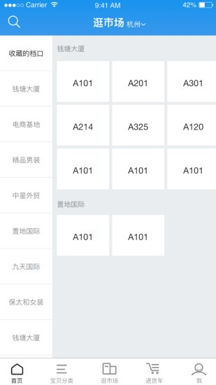 网商园  v1.14.5图2