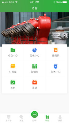 消防e管家  v1.2.6图3