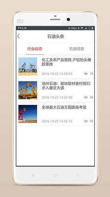 石油桥  v1.5.5图3