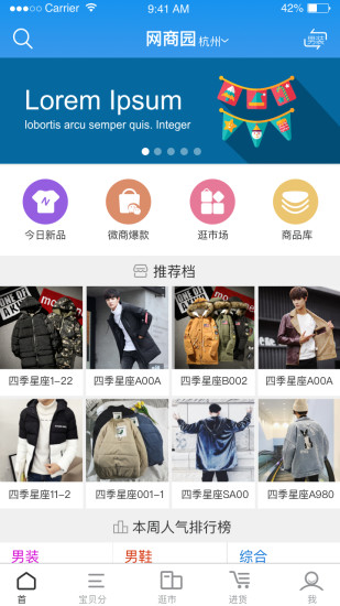 网商园  v1.14.5图4