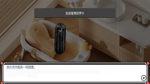 西瓜人派对  v1.0图2