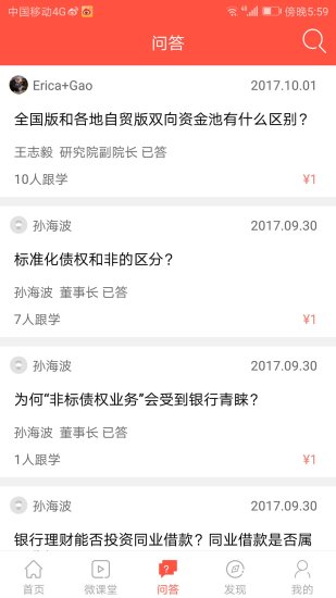 法询金融