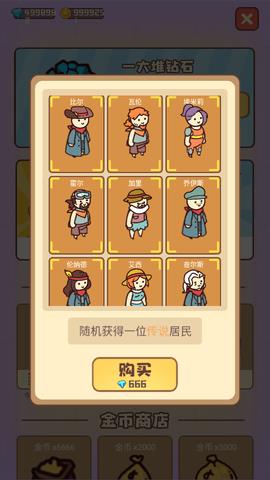 幸存者村庄安卓版