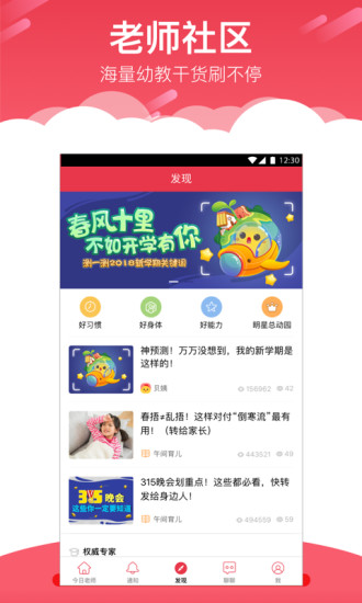 红缨老师版