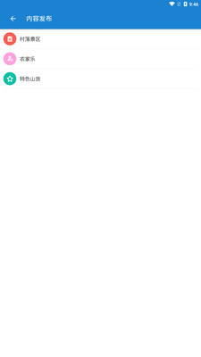 爱富县  v1.0.10图3
