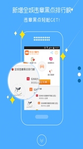 佛山移动车主小秘书  v1.5.7图2