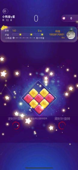 疯狂消星星
