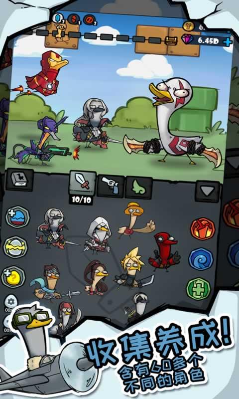 疯狂合体鸭  v1.0.0图3