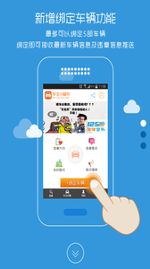 佛山移动车主小秘书  v1.5.7图3
