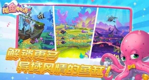 水族物语  v5.16图2